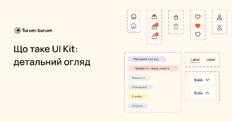 [​​](https://telegra.ph/file/1f75391d7a325b1dca26e.jpg)Що таке UI Kit і як …