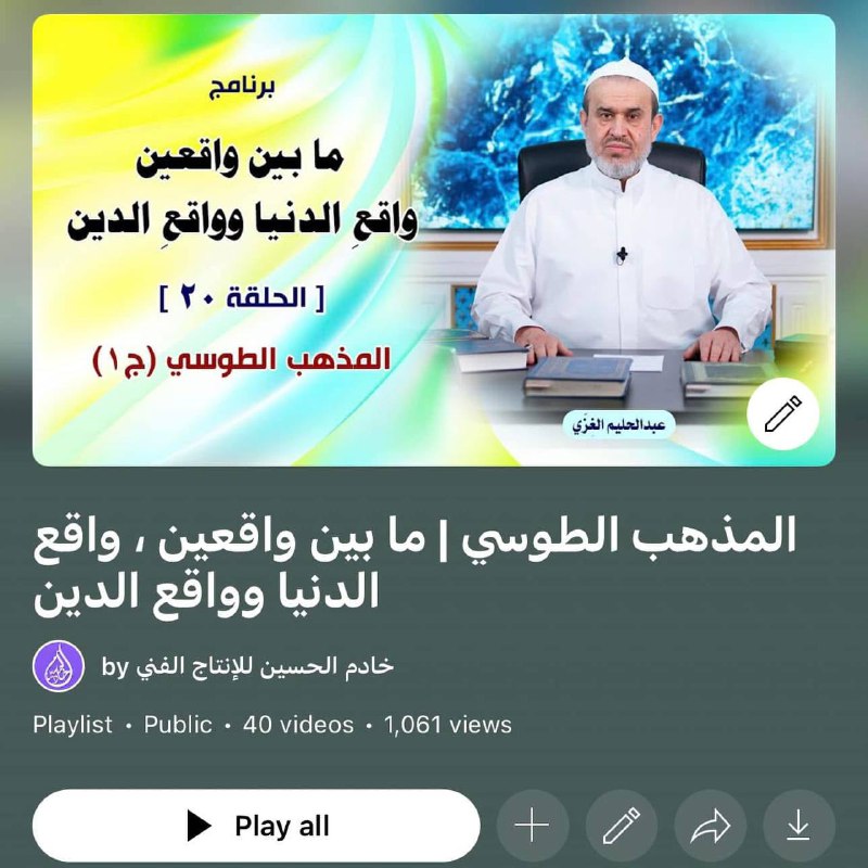 مذهب مارس إجرامه طيلة 10 قرون …