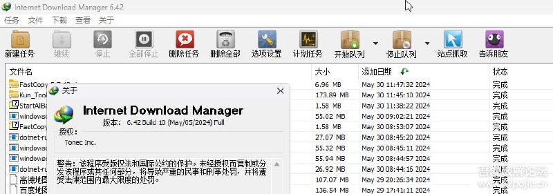 Internet Download Manager，简称 IDM，是国外的一款优秀下载工具。目前凭借着下载计算的速度优势在外媒网站中均受好评，现在已被多数国人熟知。Internet Download Manager …