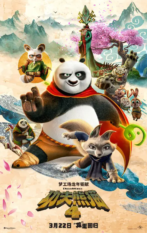 Kung Fu Panda 4 2024 HDTS …