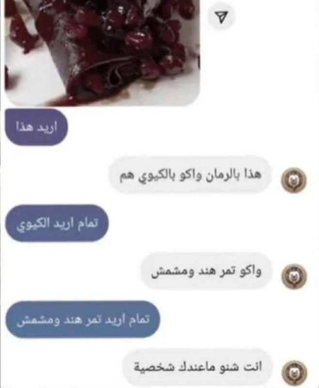 ميمز ياو ياو