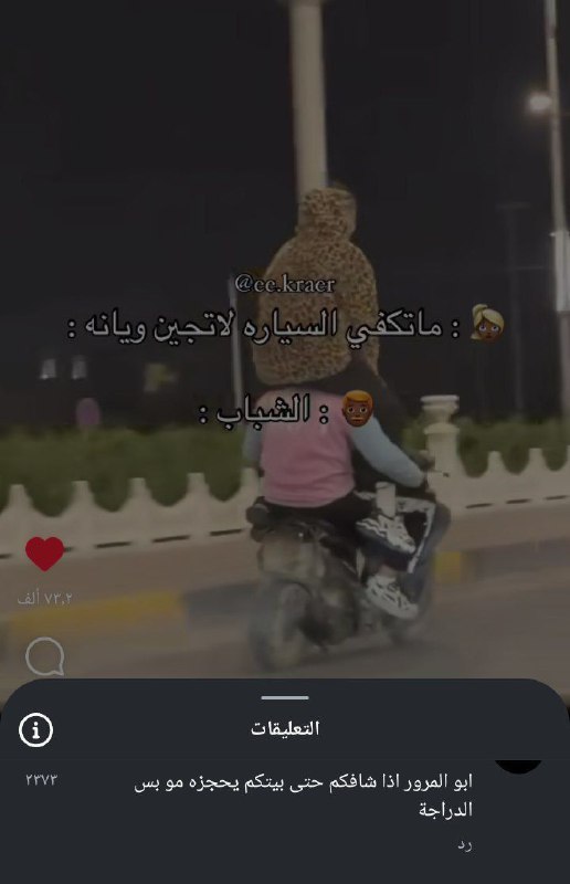 ميمز ياو ياو