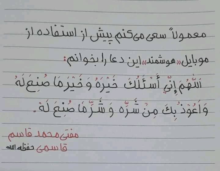 *«استاد مفتی محمدقاسم قاسمی حفظه‌الله:»*