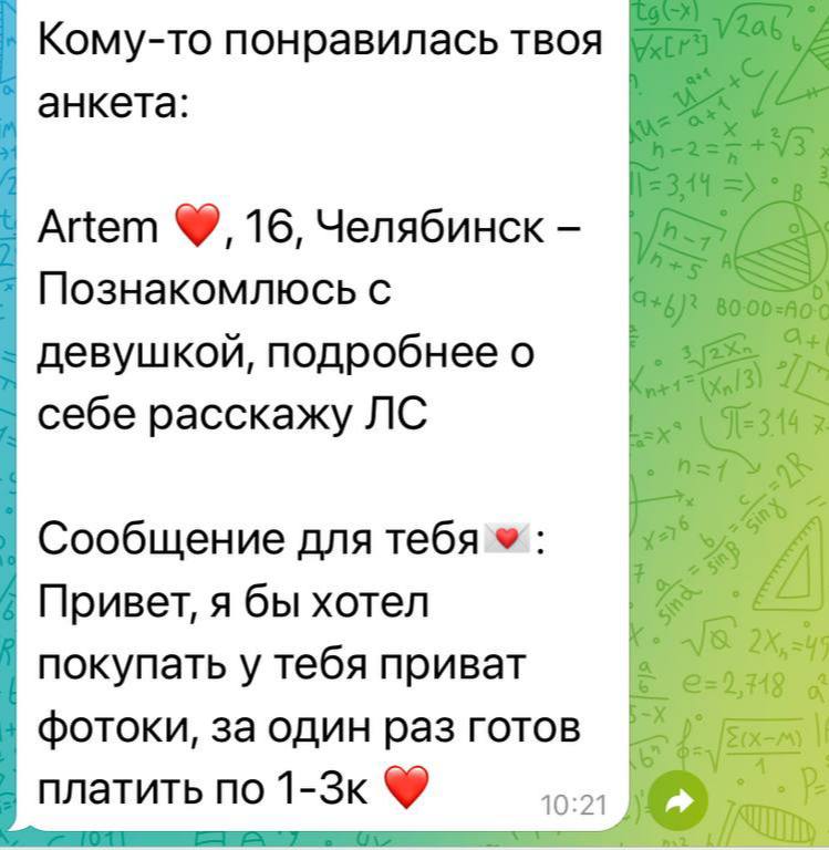 Богатый школьник