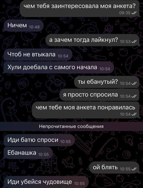 Мило поболтали