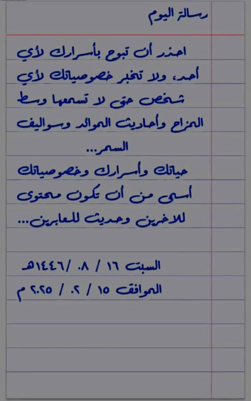حالات واتساب هادفه