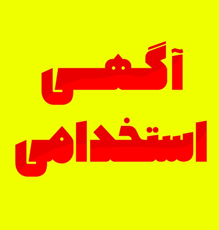 باسلام