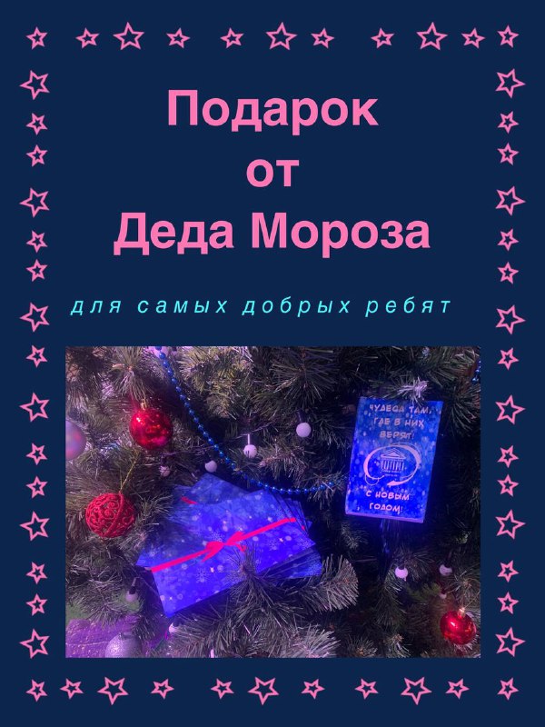 Дорогие ребята!