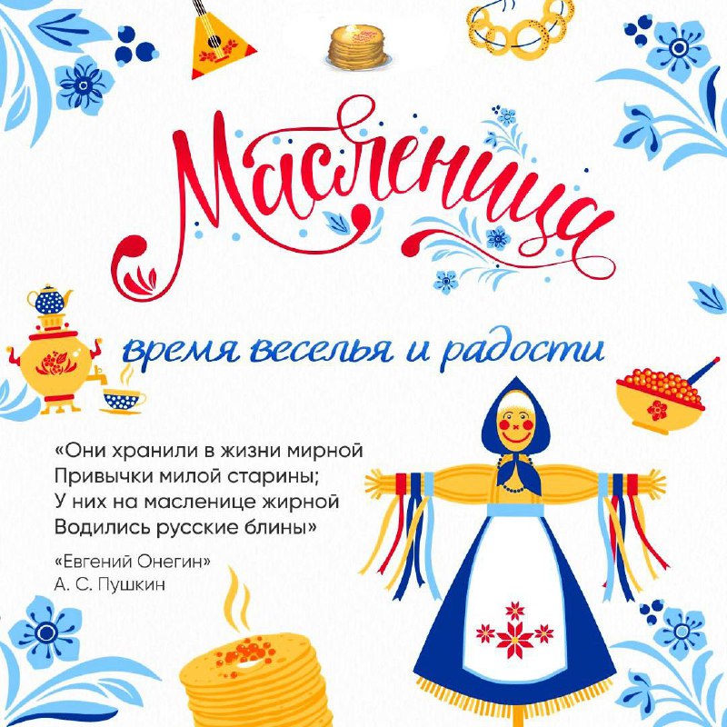 **Вот и началась масленичная неделя ***🥞******🤤*****