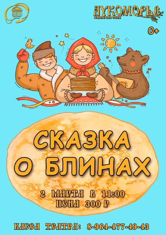 ***🥞***Чтобы узнать больше о масленице и …