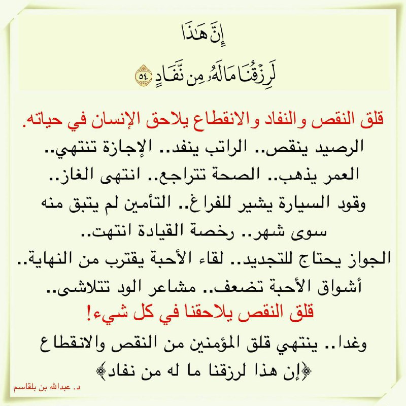 حامل القرآن 📖🌿