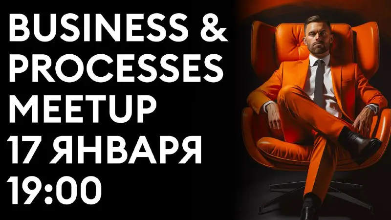 Business &amp; Processes Meetup *Online*