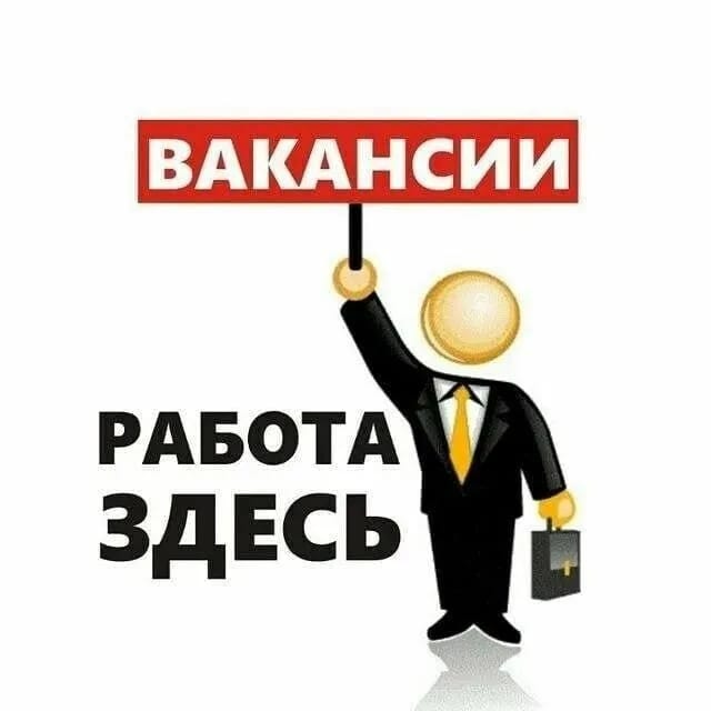 МКУ "ЦОУ" примет на работу: