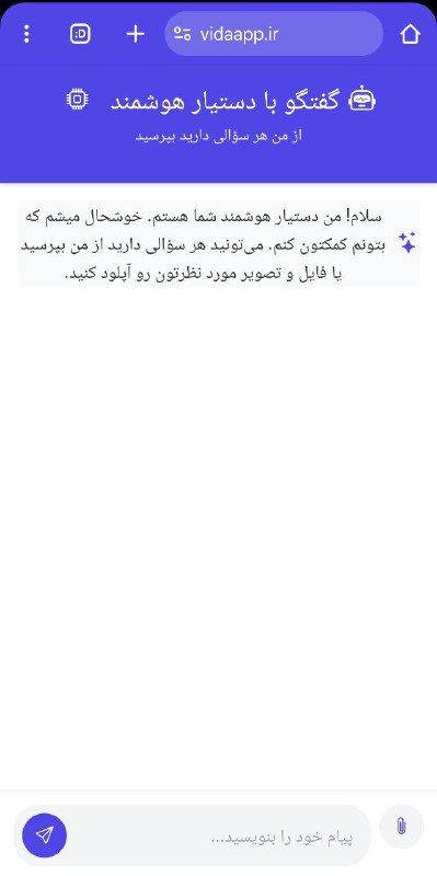 فاز اول دستیار هوشمند با استفاده …