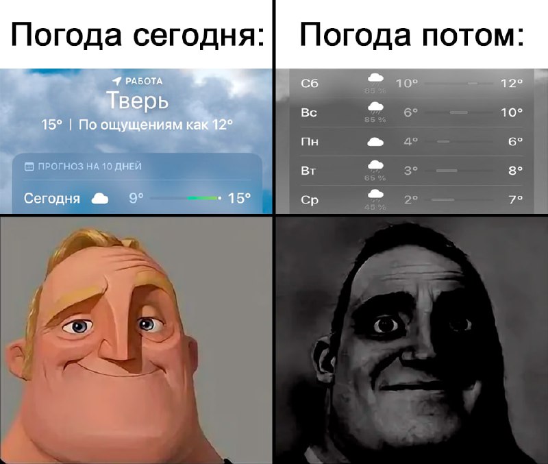 Тверские Мемы на каждый день