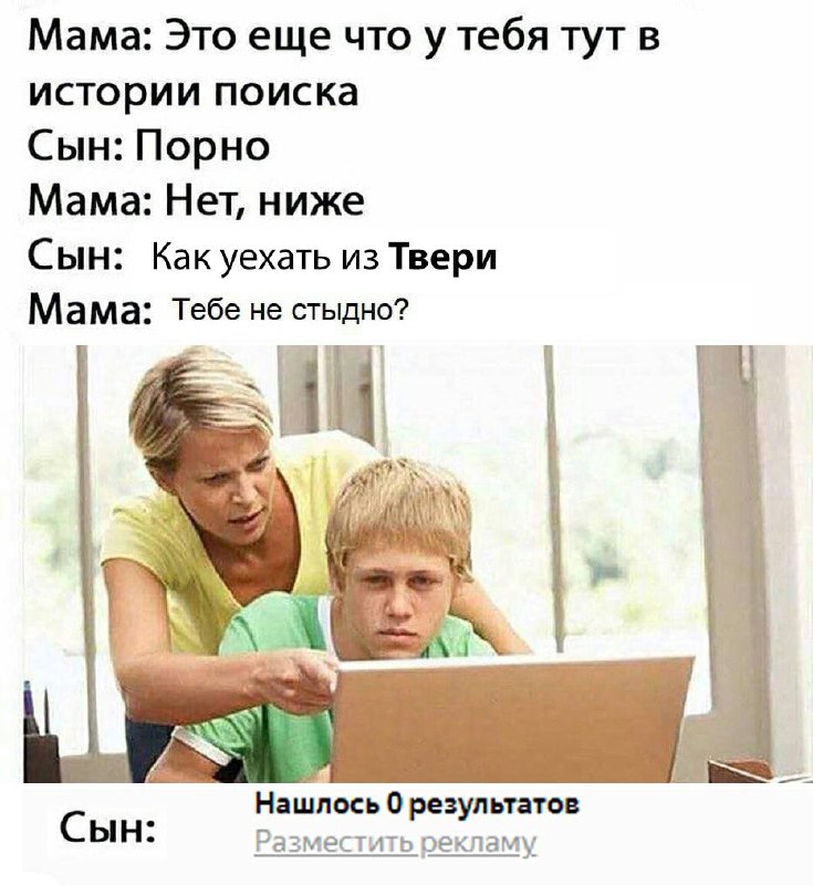 Тверские Мемы на каждый день