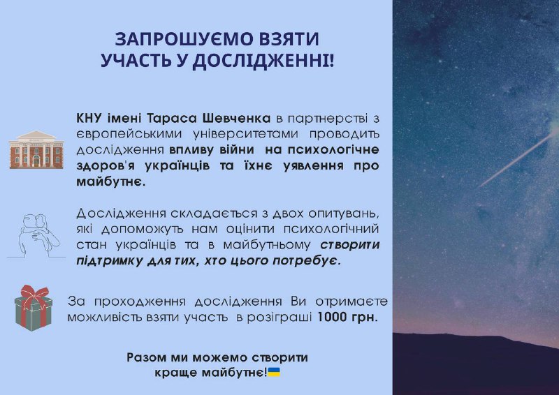 [​](https://telegra.ph/file/eeb52cd02c31d6508b4a7.jpg)**Дослідження вашого психологічного здоров’я з винагородою …