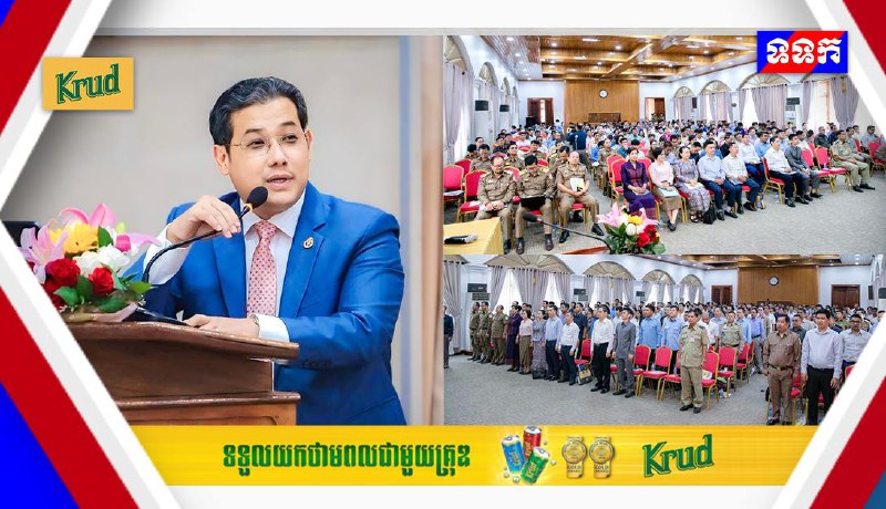 ឯកឧត្ដម សុខ ប្រសិទ្ធិ រដ្ឋលេខាធិការក្រសួងព័ត៌មាន បានអញ្ជើញជាគ្រូបង្គោលក្នុងវគ្គបណ្ដុះបណ្ដាលស្ដីពី''ការប្រយុទ្ធប្រឆាំង និងការឆ្លើយតបព័ត៌មានក្លែងក្លាយ'' …