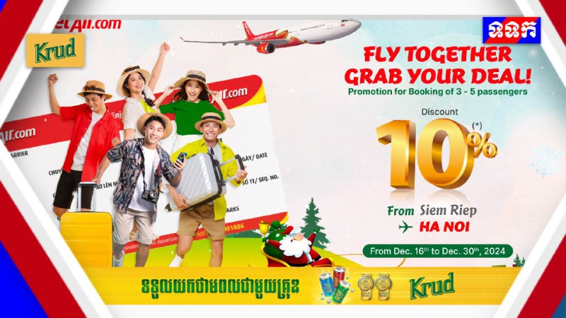 Vietjet ផ្តល់ជូនការបញ្ចុះតម្លៃ 10% លើការកក់សំបុត្រធ្វើដំណើរជាក្រុមរហូតដល់បំណាច់ឆ្នាំនេះ