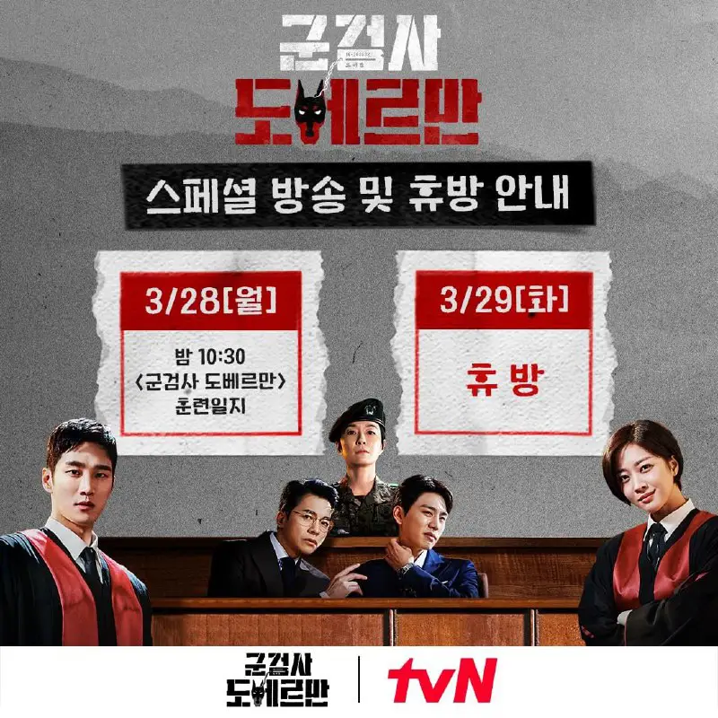 tvN 드라마 공식 계정 Unofficial