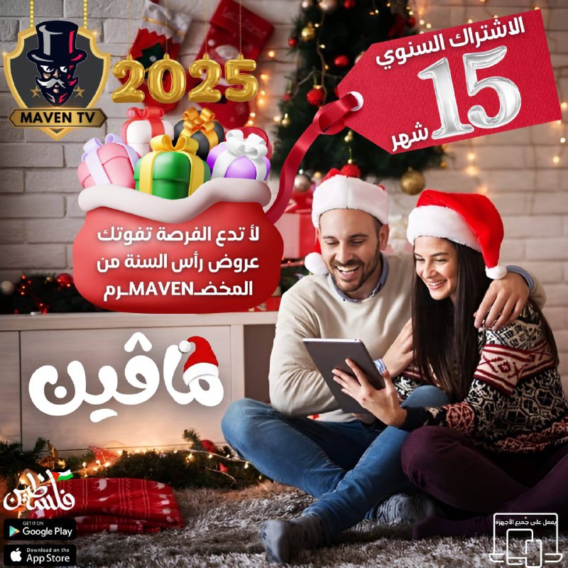 ***?*** **عروض حصرية بمناسبة بدايه السنه …