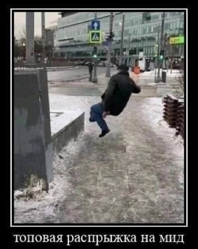 Доброе утро