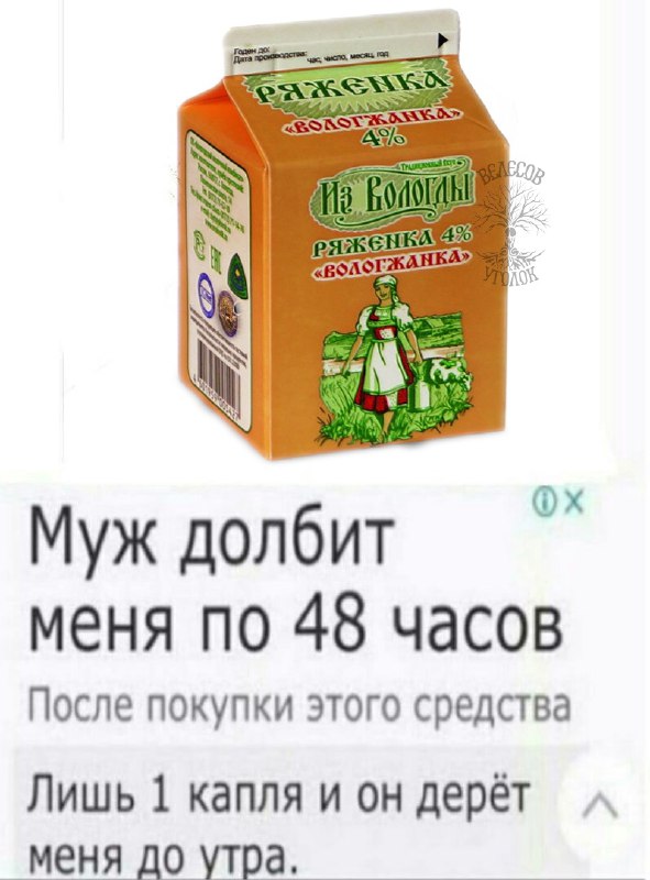 ТВОРОЖОК