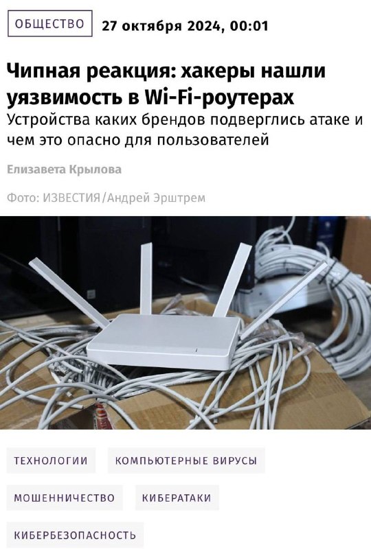 Хакеры взламывают Wi-Fi роутеры! Неизвестные с …