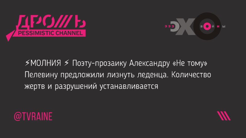 Телеканал Дрожь