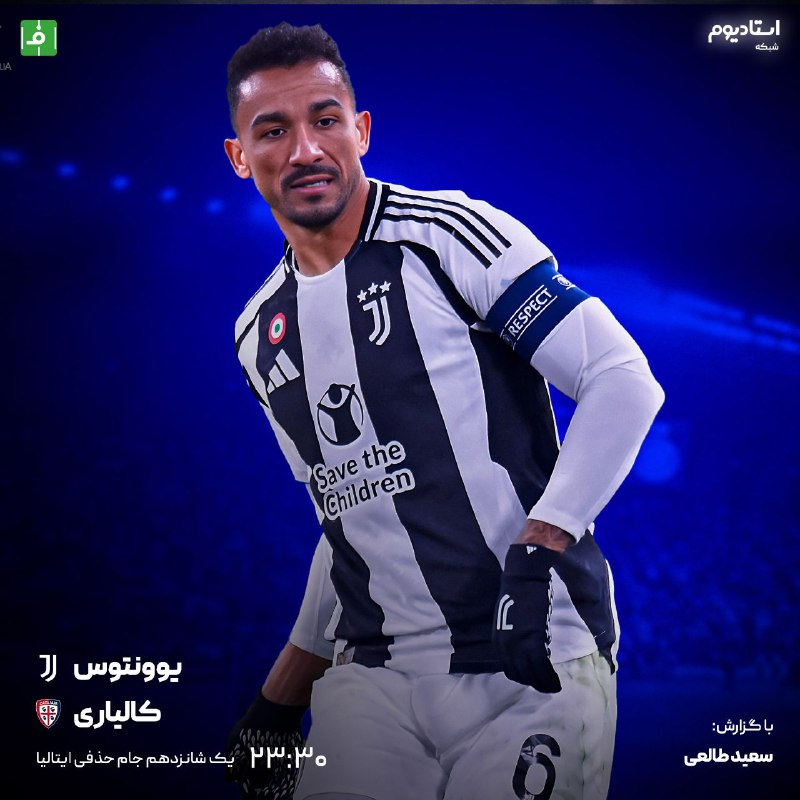 ***⚽️*****یوونتوس ***?*** کالیاری**