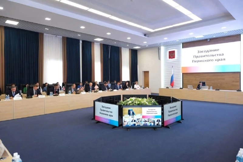 *****👥***Сегодня состоялось заседание Правительства Пермского края**
