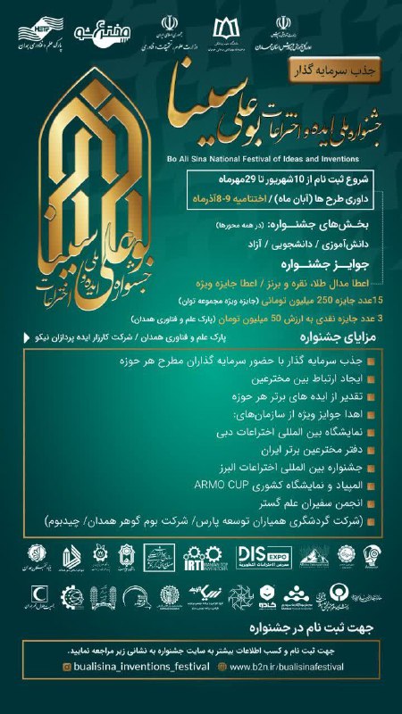 تمدید زمان ثبت‌نام در جشنواره ملی …
