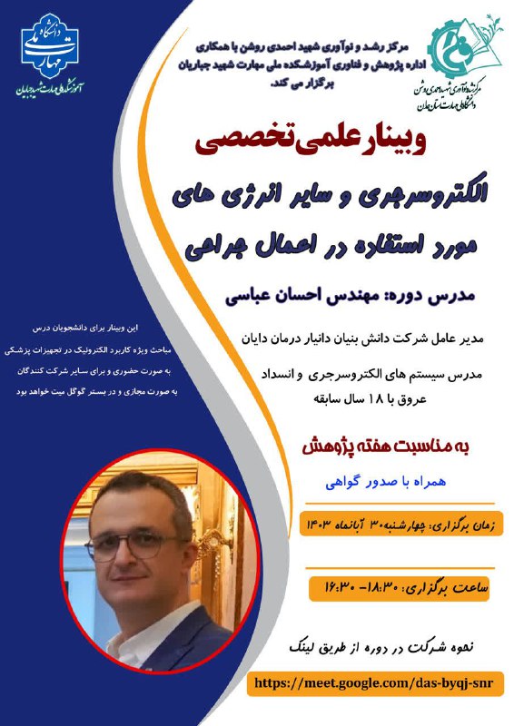 ***?***مرکز رشد و نوآوری شهید احمدی …