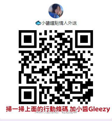 關於新手外約的小知識✏️