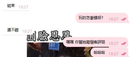 🔞爆漿🚗暗黑台妹客評專區💬