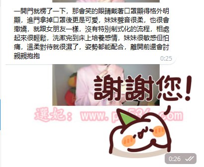 🔞爆漿🚗暗黑台妹客評專區💬