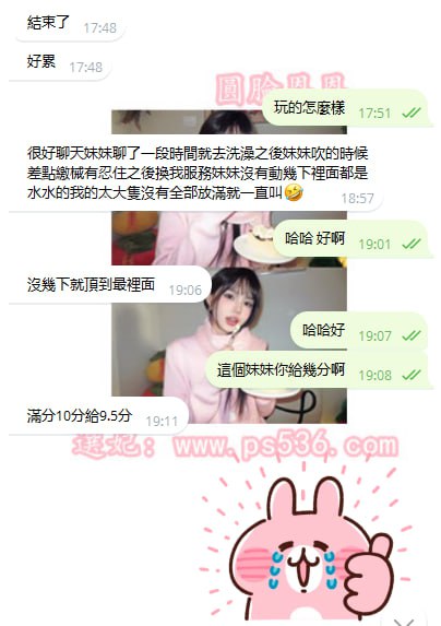 🔞爆漿🚗暗黑台妹客評專區💬