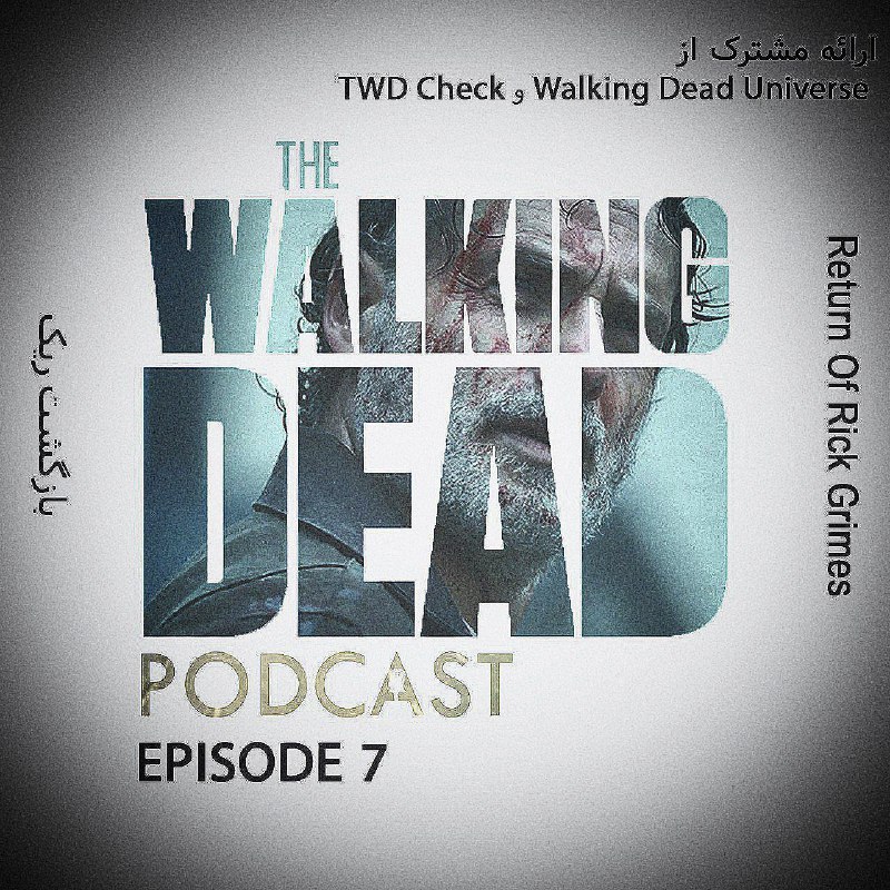 اپیزود هفتم از پادکست TWD Check …