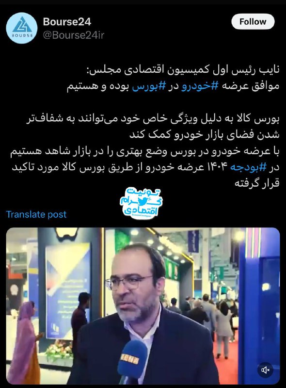 *****📌***نایب رئیس اول کمیسیون اقتصادی مجلس: …