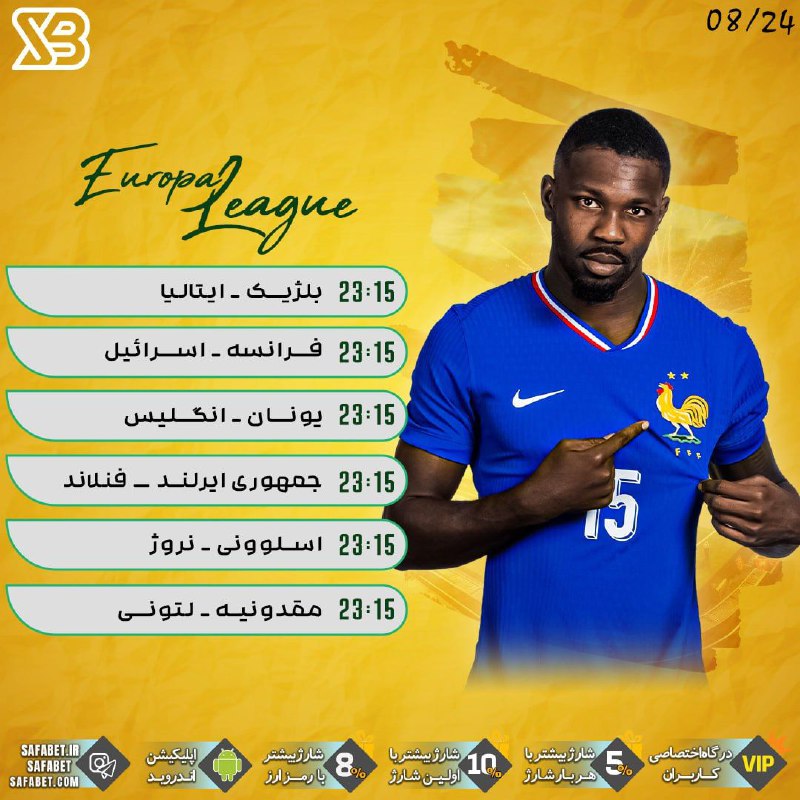 ***🏆***مهمترین مسابقات امروز فوتبال***⚽️***