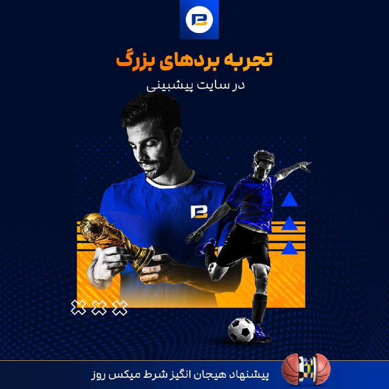 ***⭐️*** تجربه هیجان‌انگیز شرط‌بندی در سایت …