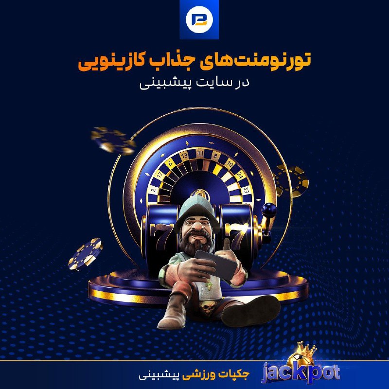 ***⭐️*** تجربه هیجان‌انگیز شرط‌بندی در سایت …