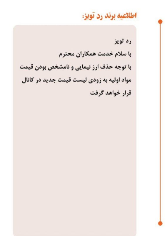 اسباب بازی عمده تویتی تویز(سقز)