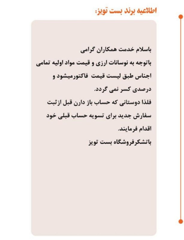 اسباب بازی عمده تویتی تویز(سقز)