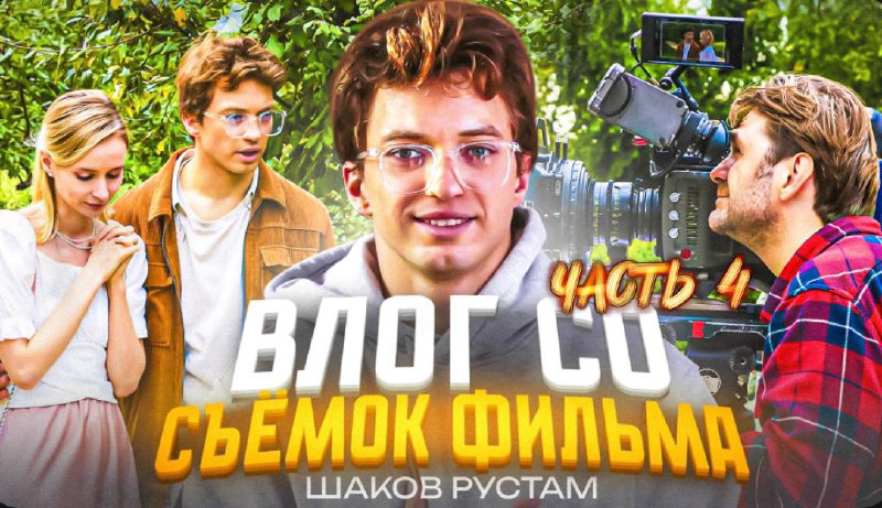 Сколько выпусков моего влога уже видели? …