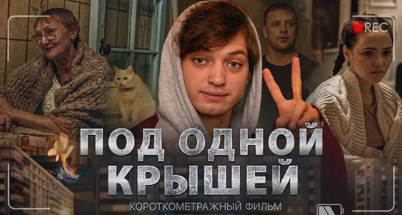 Смотрите отрывок из еще невышедшего фильма …