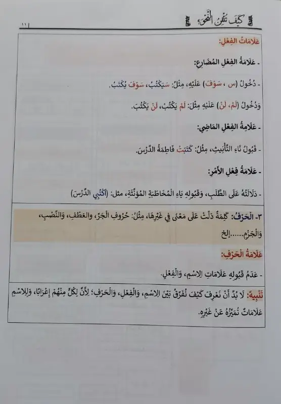 توێشووی دیندار