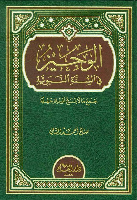 قناة توفيق الجيلاني(سياسية شاملة)