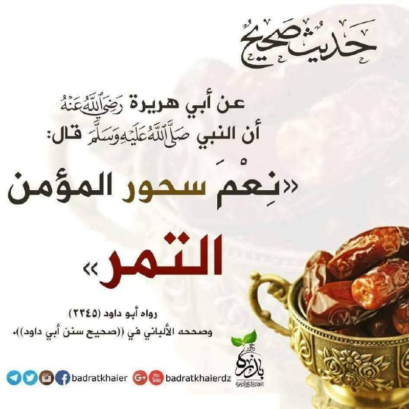 📝قناة أهل التوحيد في بجاية📚