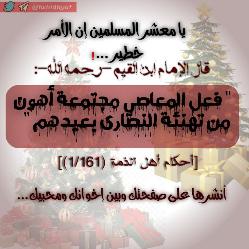 ? التوحيد ~ حياة ?